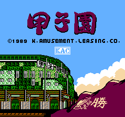 Kōshien