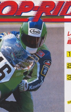 Top-Rider