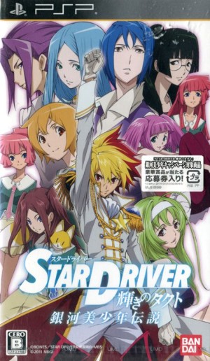 Star Driver: Kagayaki no Takt - Ginga Bishōnen Densetsu