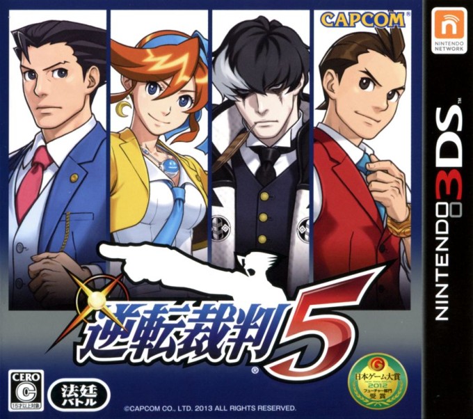 Phoenix Wright: Ace Attorney - Dual Destinies