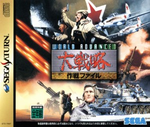 World Advanced Daisenryaku: Sakusen File
