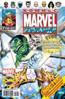 Marvel: Команда №27 (7 / 2005)