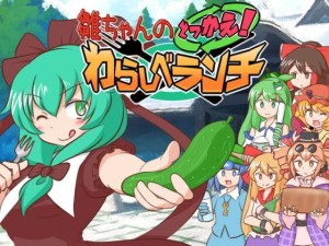 Hina-chan's Big Trade! Millionaire Lunch