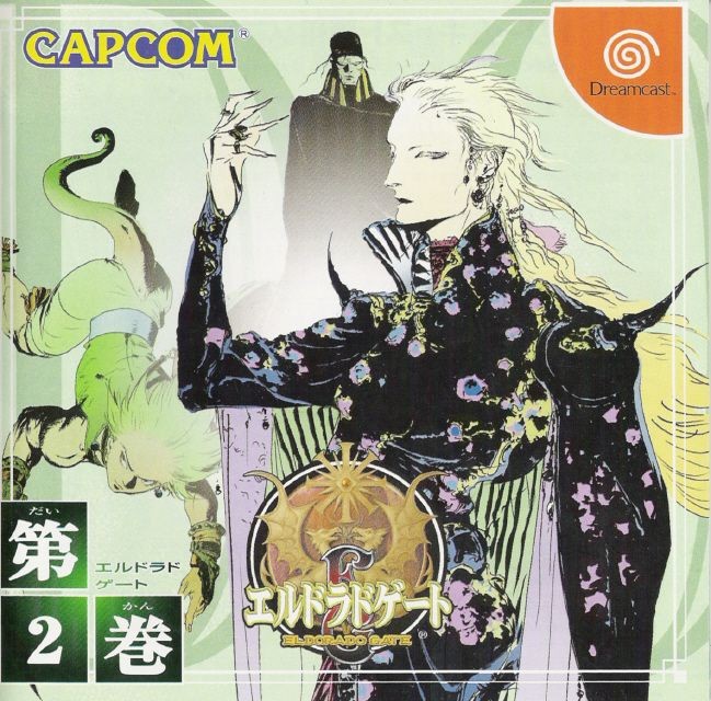 Eldorado Gate Volume 2