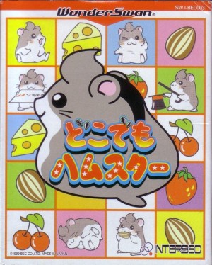 Dokodemo Hamster
