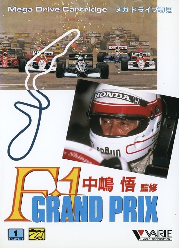 Nakajima Satoru Kanshū F-1 Grand Prix