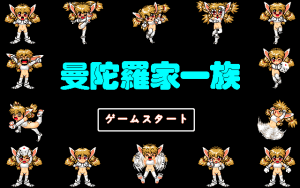 Mandala Keichizoku