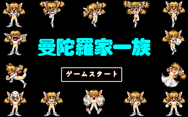 Mandala Keichizoku