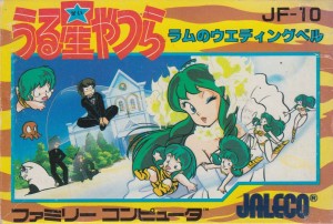 Urusei Yatsura: Lum no Wedding Bell