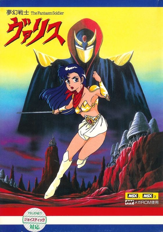 Valis: The Fantasm Soldier