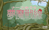 Nurse Yū no Mumasensen