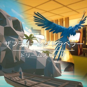 Aery: Dreamscape