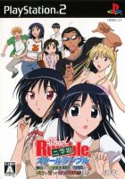 School Rumble: Nigakki - Kyōfu no (?) Natsu Gasshuku! Yōkan ni Yūrei Arawaru!? Otakara o Megutte Makkō Shōbu!!! no Maki