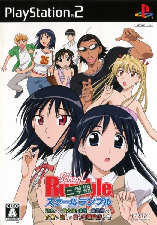 School Rumble: Nigakki - Kyōfu no (?) Natsu Gasshuku! Yōkan ni Yūrei Arawaru!? Otakara o Megutte Makkō Shōbu!!! no Maki
