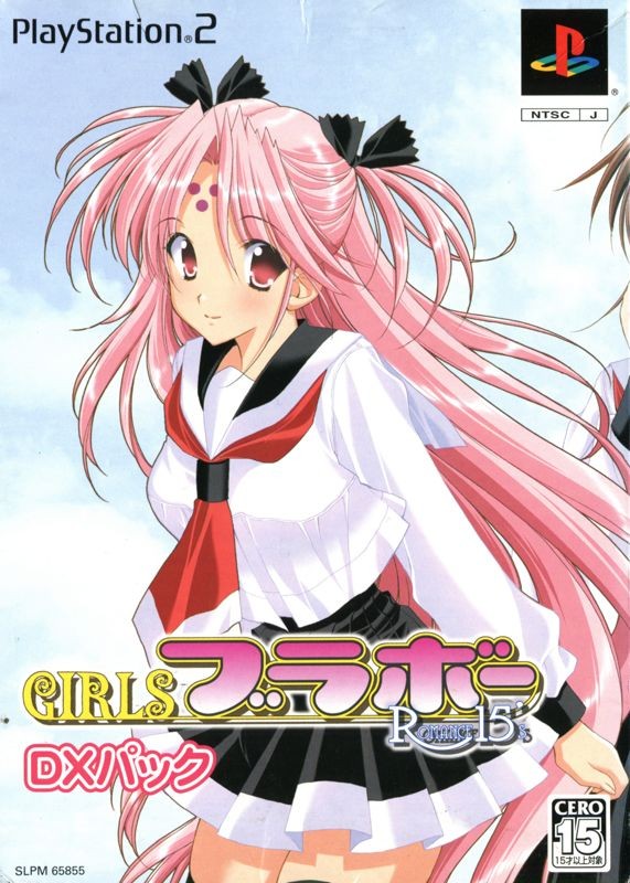Girls Bravo: Romance 15's (DX Pack)