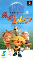Mystery Dungeon: Shiren the Wanderer
