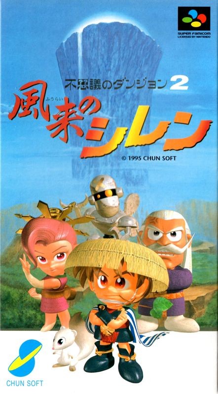 Mystery Dungeon: Shiren the Wanderer