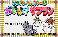 Dokodemo Hamster 3: O-Dekake Safuran