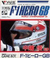 Nakajima Satoru Kanshū F-1 Hero GB