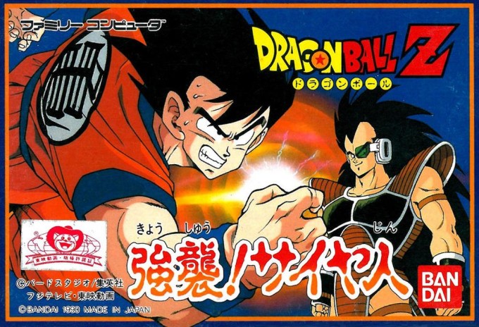 Dragon Ball Z: Kyōshū! Saiyajin