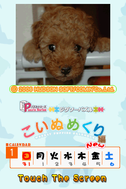 Puzzle Series: Jigsaw Puzzle - Koinu Mekuri Hen