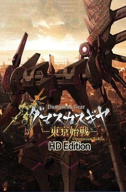 Damascus Gear: Operation Tokyo - HD Edition