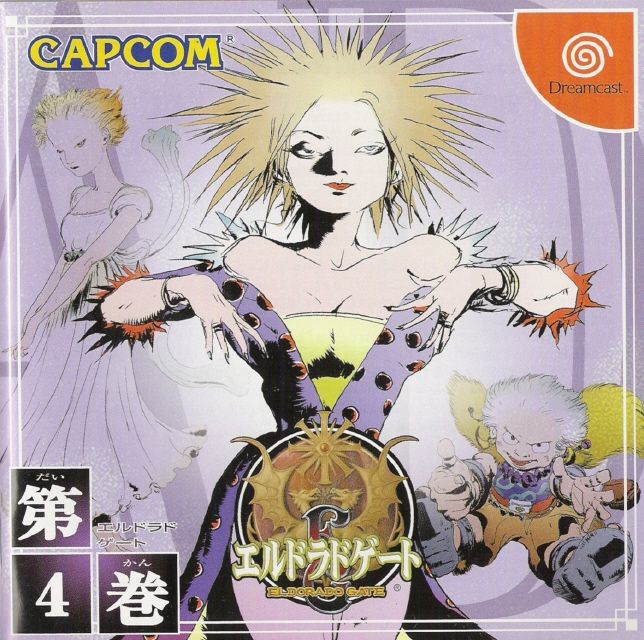 Eldorado Gate Volume 4