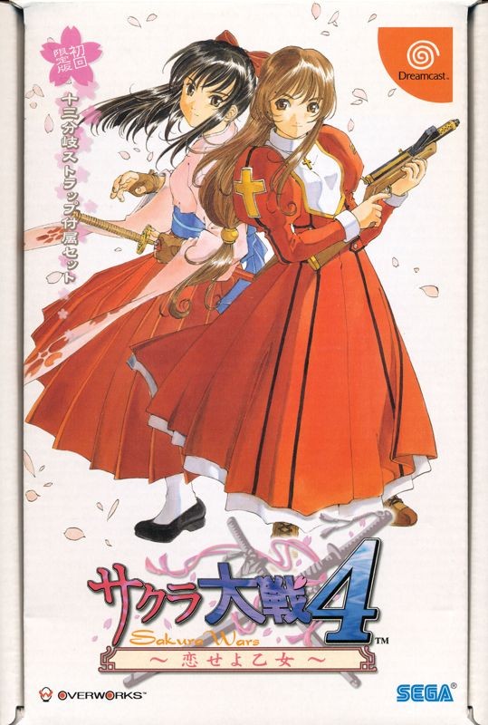 Sakura Taisen 4: Koi seyo Otome (Shokai Genteiban Juusan Bunki Strap Fuzoku Set)