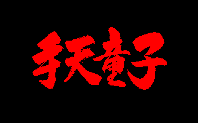 Shuten Dōji