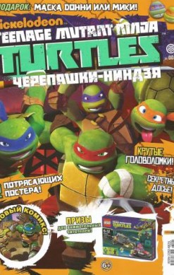 Nickelodeon. Teenage Mutant Ninja Turtles. Черепашки-ниндзя №2