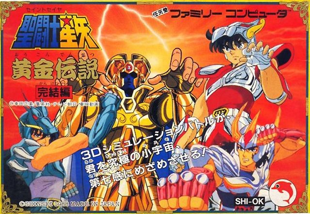 Saint Seiya: Ōgon Densetsu - Kanketsu Hen