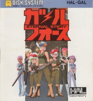 Gall Force: Eternal Story
