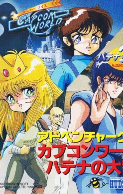 Adventure Quiz: Capcom World / Hatena? no Daibōken