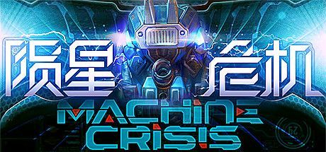 Machine Crisis
