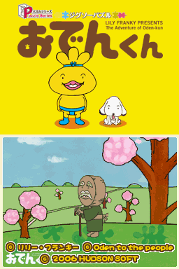 Puzzle Series: Jigsaw Puzzle - Oden-kun