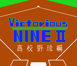 Victorious Nine II: Kōkō Yakyū-hen