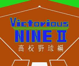 Victorious Nine II: Kōkō Yakyū-hen