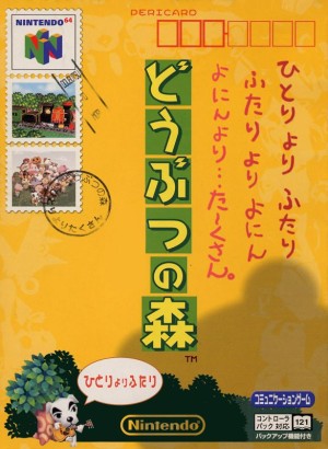 Dōbutsu no Mori