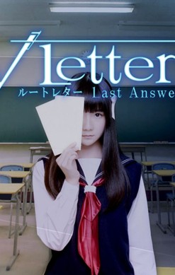 √Letter: Last Answer