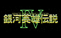 Ginga Eiyū Densetsu IV
