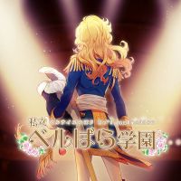 Shiritsu Berubara Gakuen: Versailles no Bara Re*imagination