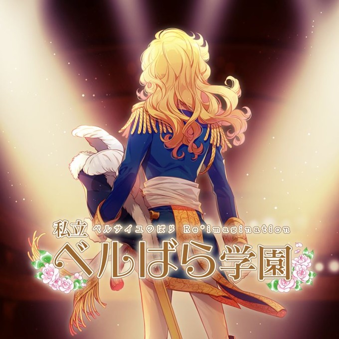 Shiritsu Berubara Gakuen: Versailles no Bara Re*imagination