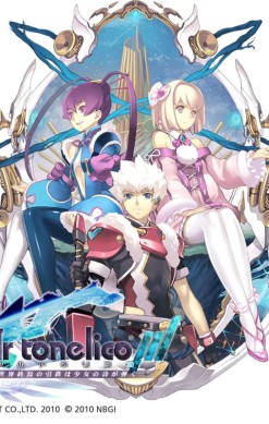 Ar tonelico Qoga: Knell of Ar Ciel