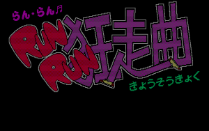 Run Run Kyōsōkyoku