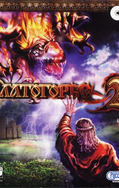 Zlatogorye 2