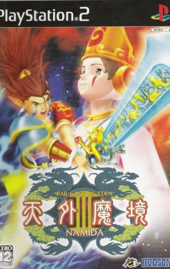 Tengai Makyō III: Namida