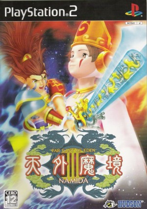 Tengai Makyō III: Namida