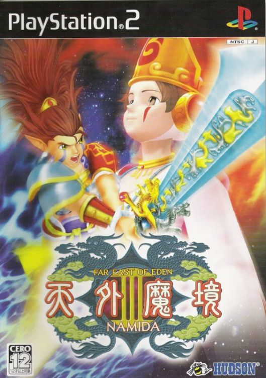 Tengai Makyō III: Namida