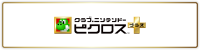 Club Nintendo Picross Plus