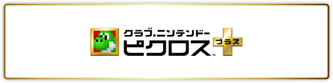 Club Nintendo Picross Plus